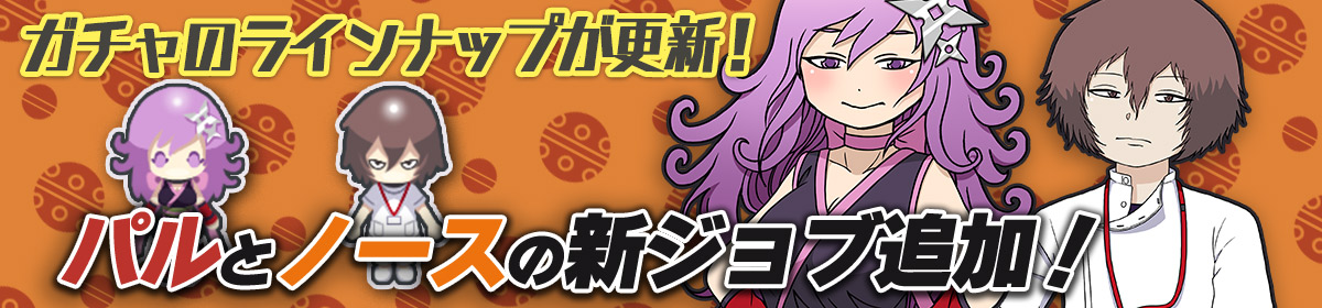 200218_gacha_200214.jpg