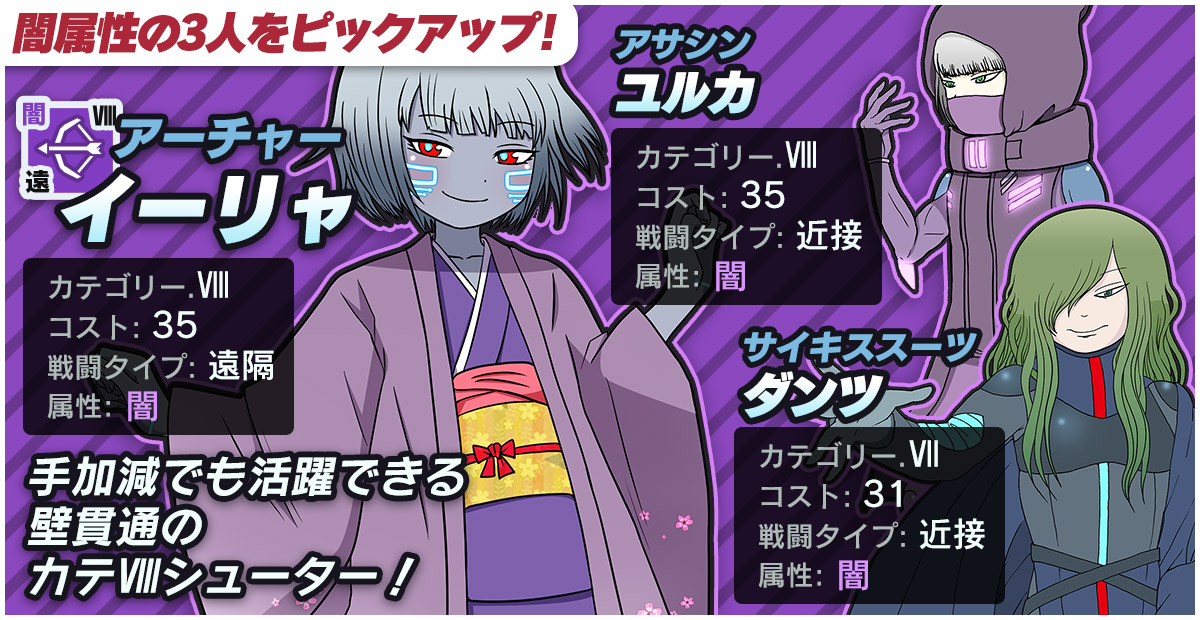 200424_chara_ele_dark.jpg