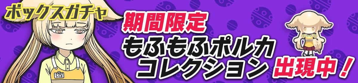 200424_gacha_box.jpg