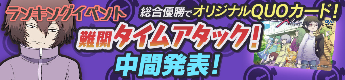 200428_quest_ranking2.jpg 200428_quest_ranking2.jpg