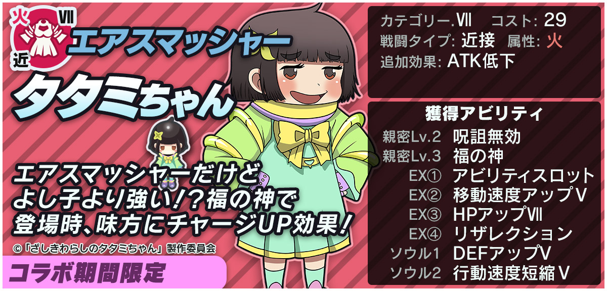 chara_400102.jpg