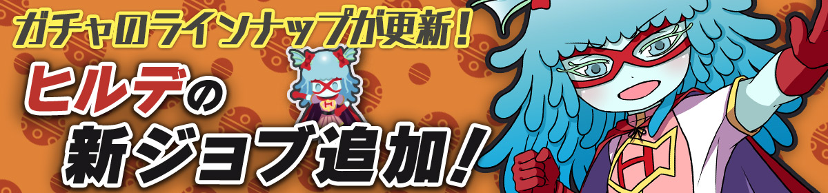 200624_gacha.jpg