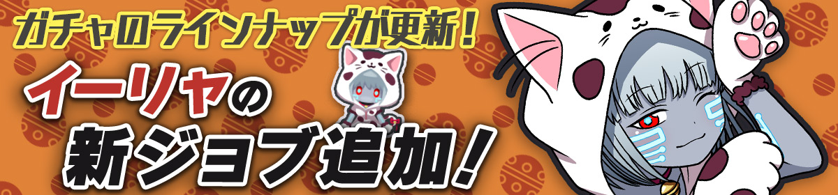 200630_gacha.jpg