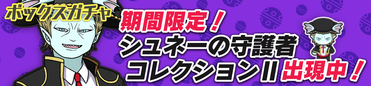 200807_gacha_box07.jpg