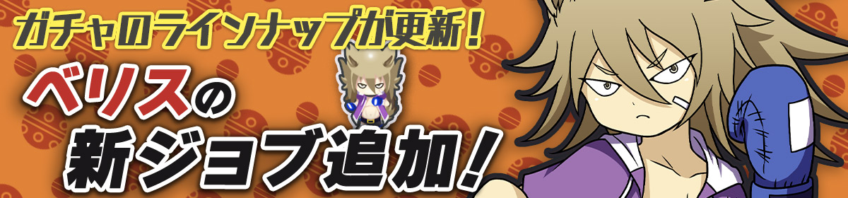 200819_gacha.jpg