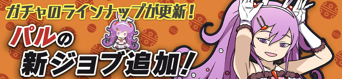 200828_gacha.jpg