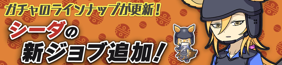 200916_gacha.jpg