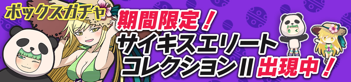 200916_gacha_box09.jpg