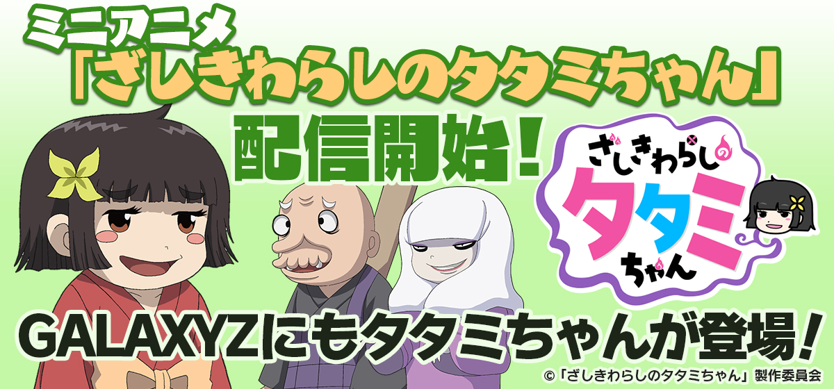 200325_tatami_1.jpg 200325_tatami_1.jpg